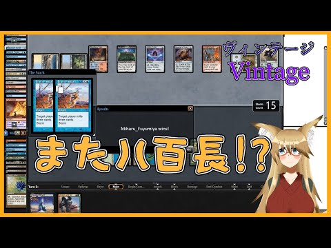 [#Vintage] Another match-fixing?! [#MTG]