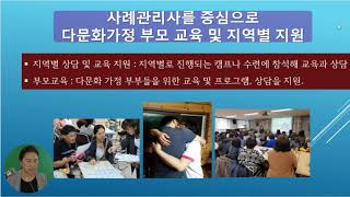 임지교육#11-C. 다문화 국가정책들(태국어)