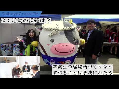 経営学科 2021年10月21日放送分 後半　北海道別海町　放課後等デイサービスと日中一時支援サービスの運営、一般社団法人 ヒューマンハーバー別海さんの取り組みについて