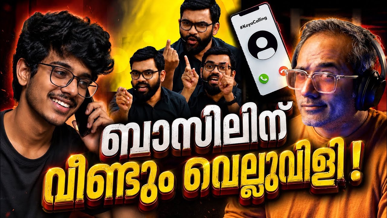 ഒളിച്ച് നടക്കുന്ന അബ്ദുള്ള ബാസിൽ #koyacalling 