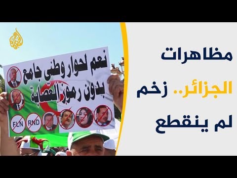 🇩🇿زخم متصاعد بالجمعة الـ15 من الحراك الشعبي بالجزائر