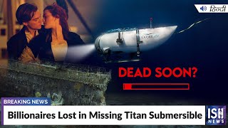 Billionaires Lost in Missing Titan Submersible