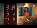 Mere Ban Jao - Ep 05 Teaser ( Azfar Rehman, Kinza Hashmi, Zahid Ahmed - 1st February 2023 - HUM TV