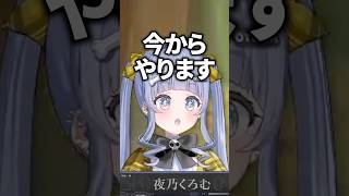 OWの試合を見ながら実況解説ごっこをして遊ぶ夜乃くろむwww【ぶいすぽっ！/切り抜き/夜乃くろむ】 #shorts