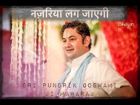 Meri Girja Ko Koi Mat Dekho Najariya Lag Jayegi Lyrics