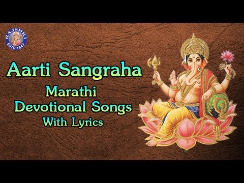 Aarti Sangraha - Marathi Devotinal Songs - Ganesh Chaturthi Special - Jukebox | Rajshri Soul