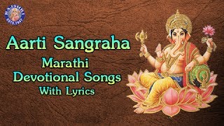 Aarti Sangraha - Marathi Devotinal Songs - Ganesh Chaturthi Special - Jukebox