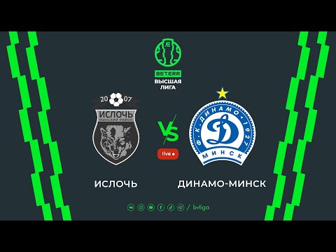 LIVE | Isloch — Dinamo-Minsk | Ислочь — Динамо-Минск
