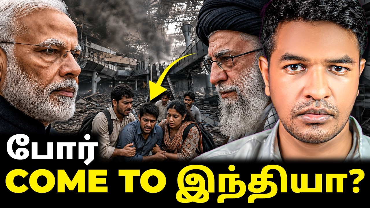 IRAN தாக்குதல்: குவைத்தில் சிக்கிய INDIANS? | Madan Gowri | MG Squad 🖖🏻