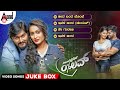 Present Prapancha 0 Love Video Songs Jukebox Yashas Abhi Arjun Manjunath Sambramshree Akshata