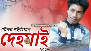 Download lagu Dehomai||Sourav Saikia|| lyrical video||2019 New Assamese modern Bihu song 2019 mp3 Download lagu Dehomai||Sourav Saikia|| lyrical video||2019 New Assamese modern Bihu song 2019 mp3