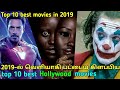 Top 10 best Hollywood movies of 2019 in tamil | tubelight mind |