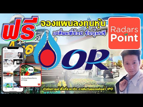 สถานีชาร์จรถไฟฟ้า บางจาก