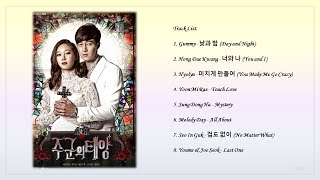 주군의 태양 Korean Drama OST Full Album...