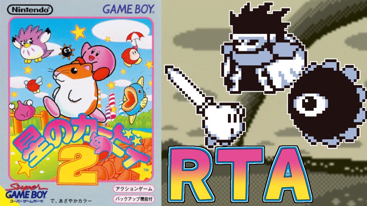 【ゆっくり解説】星のカービィ2 BestEnding RTA 41:49