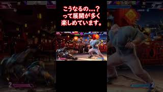 【StreetFighter 6】知らぬ気付きが楽しさを生む。#Shorts