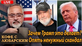 Download lagu Трагедия режиссёра Роба Райнера, республиканцы винят Трампа | Камала хочет обратно mp3 Download lagu Трагедия режиссёра Роба Райнера, республиканцы винят Трампа | Камала хочет обратно mp3