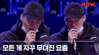 양다일 YANG DAIL - 요즘 [LIVE] / 야간작업실