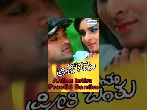 Kannada Movies Full | Anthu Inthu Preethi Banthu Movies Full | Kannada Movies | Adithya Babu