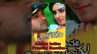 Kannada Movies Full  Anthu Inthu Preethi Banthu Mo