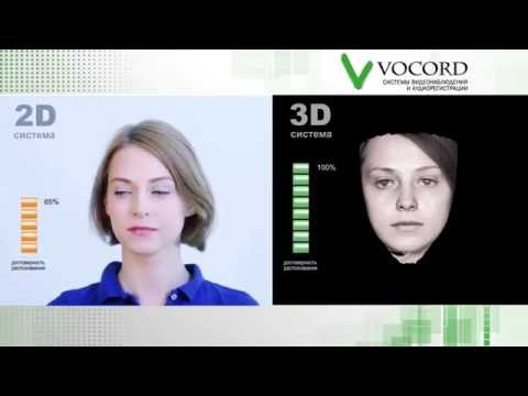 VOCORD FaceControl 3D. Видео по продукту-2