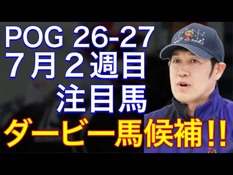 pog 26 27」のYahoo!リアルタイム検索 - X（旧Twitter）をリアルタイム検索