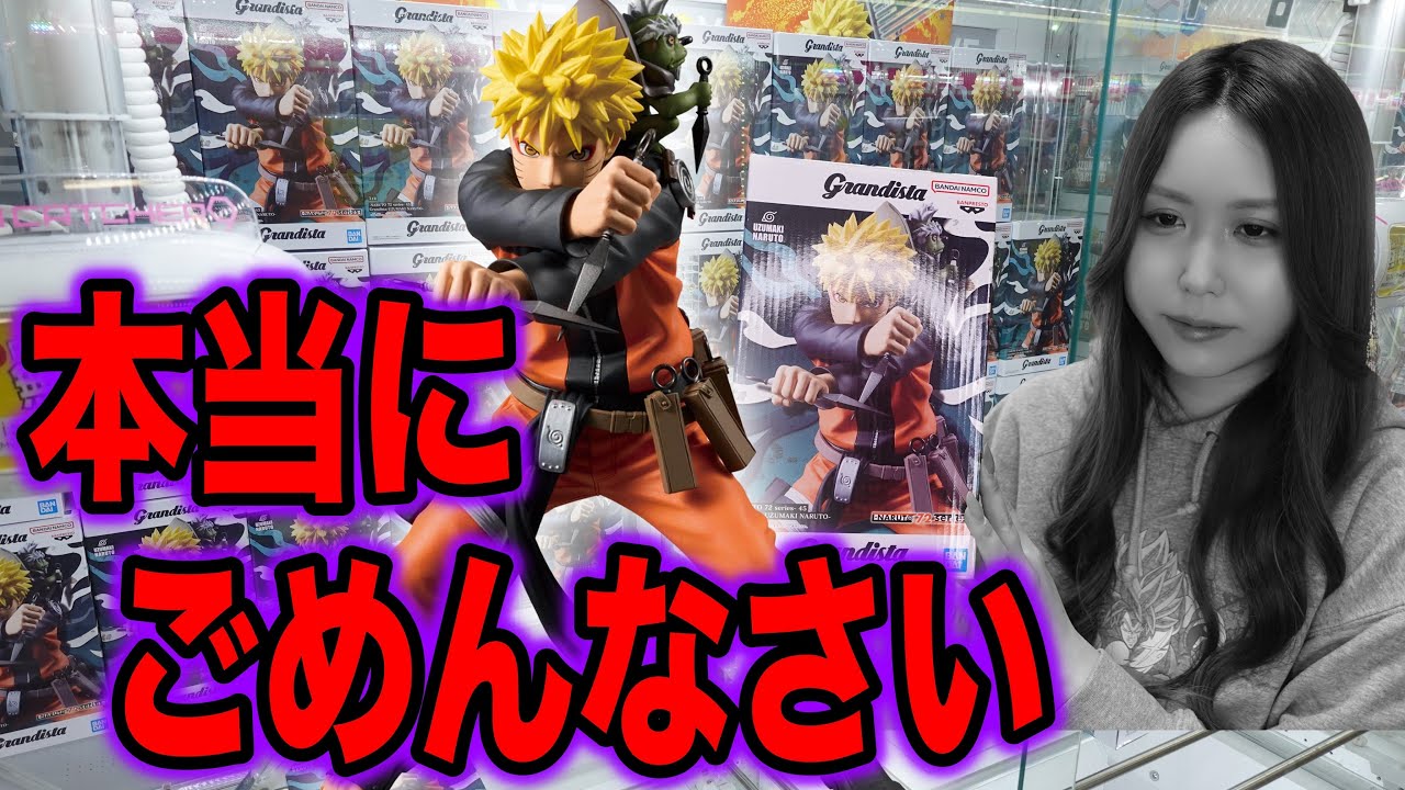 話題の新作ナルトフィギュア取りに行ったら顔面蒼白になりました【-NARUTO 72 series- 45 Grandista-UZUMAKI NARUTO-】