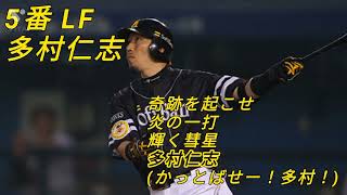 フルネームで終わる1-9【応援歌】