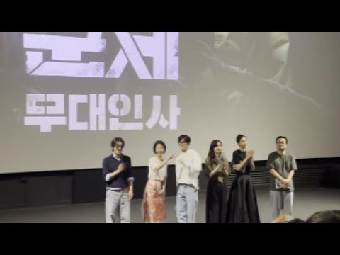 [컬처인사이드] 블록버스터 잔혹사 끊은 '군체'…흥행 기세 어디까지 / YTN