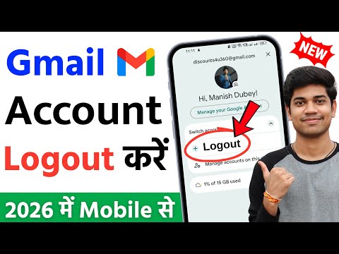 Gmail Logout Kaise Kare | Gmail Account Logout Kaise Kare | How To Logout Gmail From Phone