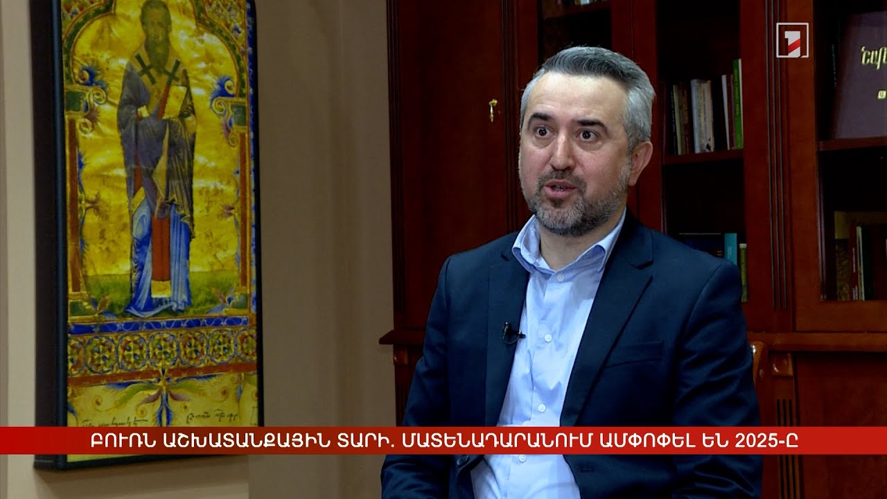 Բուռն աշխատանքային տարի. Մատենադարանում ամփոփել են 2025-ը