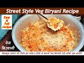 Street Style Veg Biryani Recipe Soya Chunks Veg Biryani Recipe Veg Biryani Full Recipe Biryani
