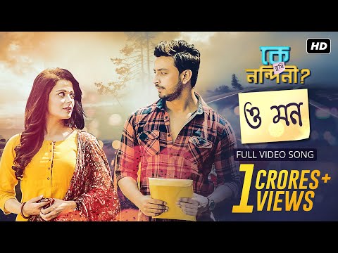 O Mon ( ও মন ) | Ke Tumi Nandini | Bonny | Rupsha | Ishan Mitra | Trissha Chatterjee | Amlaan | SVF