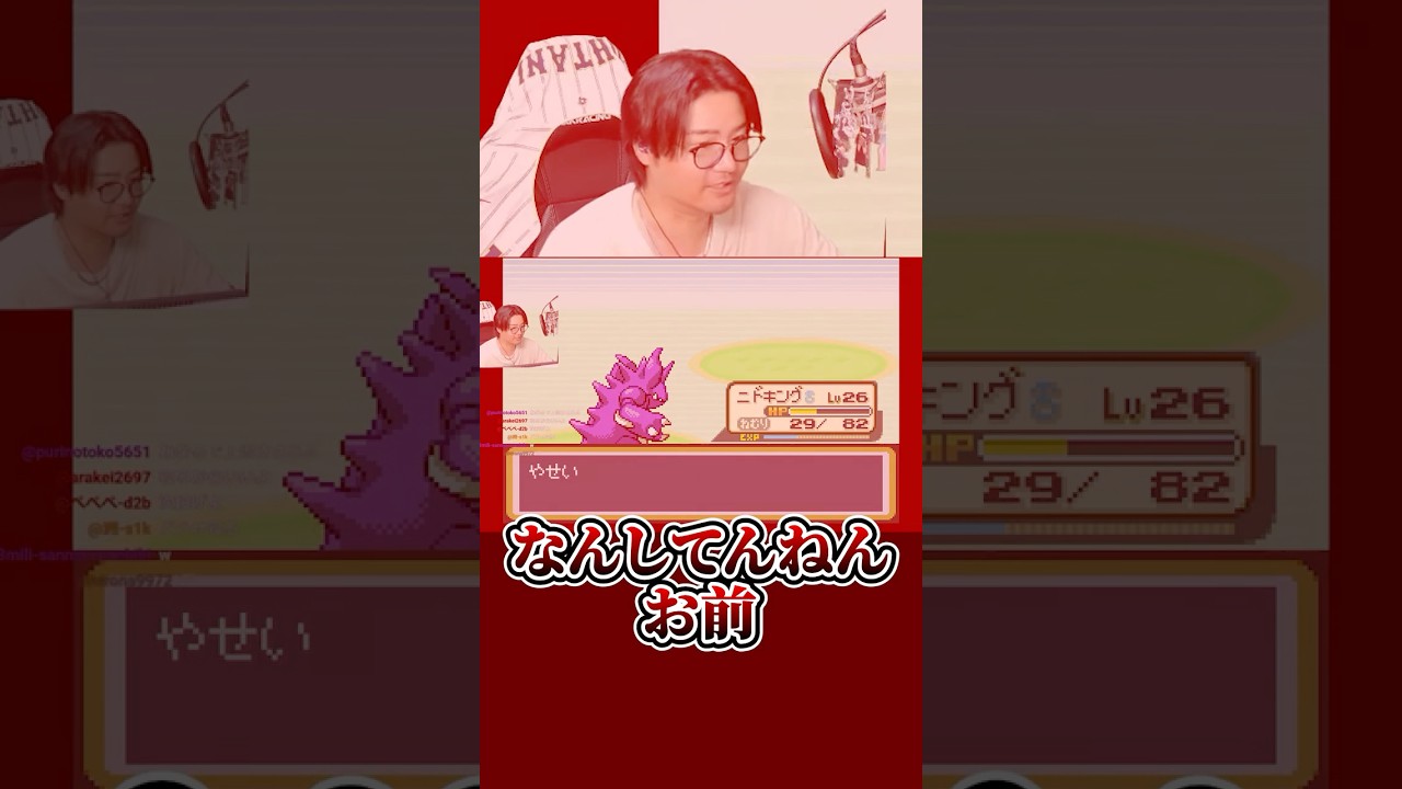 35歳オッサンが必死こいてカビゴンを捕まえる様子が面白すぎるww #shorts #ポケモン #ポケモンファイアレッド #VIP #びっぷ