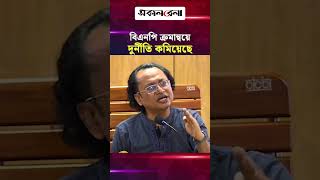 বিএনপি ক্রমান্বয়ে দু/র্নীতি কমিয়েছে: জাহেদ উর রহমান | Daily Sakalbela