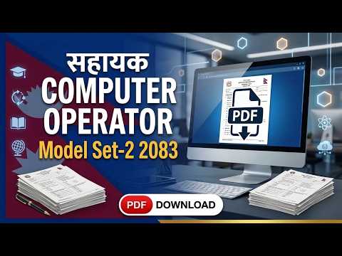 सहायक Computer Operator Model Set-2 2083 | Assistant Computer Operator Model Paper-2