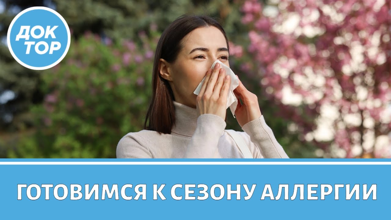 Врач рассказала, как не стать жертвой аллергии