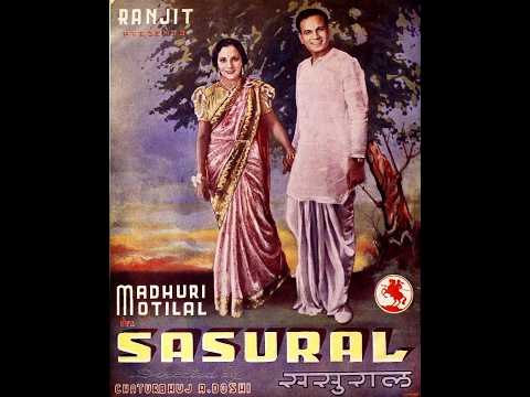 दो रंगी दुनिया से हम दूर (1941) — वीडियो थंबनेल