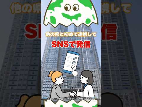 新生活を守る！「春の痴漢撲滅キャンペーン」