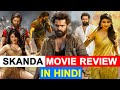 Skanda Movie Review In Hindi