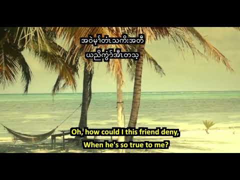 Karen Church Hymn 129. Jesus is the world to me, K&E (Karaoke)