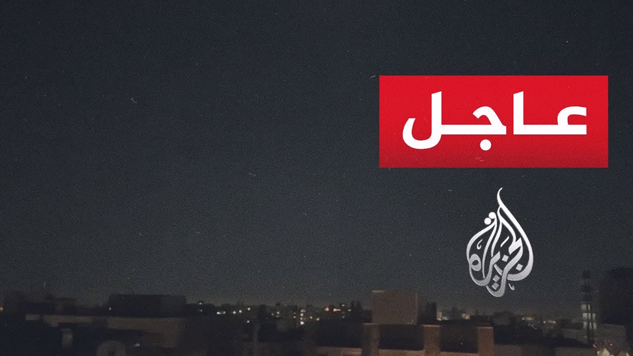 عاجل | تفعيل الدفاعات الجوية في سماء طهران