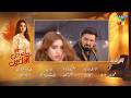 Aye Dil Aazma Nahin - Episode 13 Teaser - [Mirza Zain Baig and Hina Tariq] - HUM TV