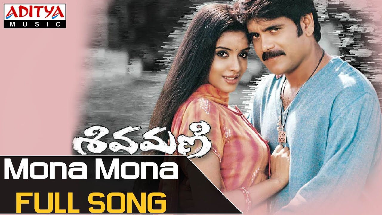 Mona Mona Lyrics  | Sivamani 9848022338 | Asin, Nagarjuna, Rakshita | Hariharan, Kousalya | Chakri
