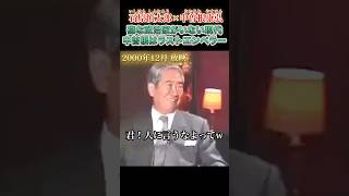 中曽根はラストミニスター？ #石原慎太郎 #政治