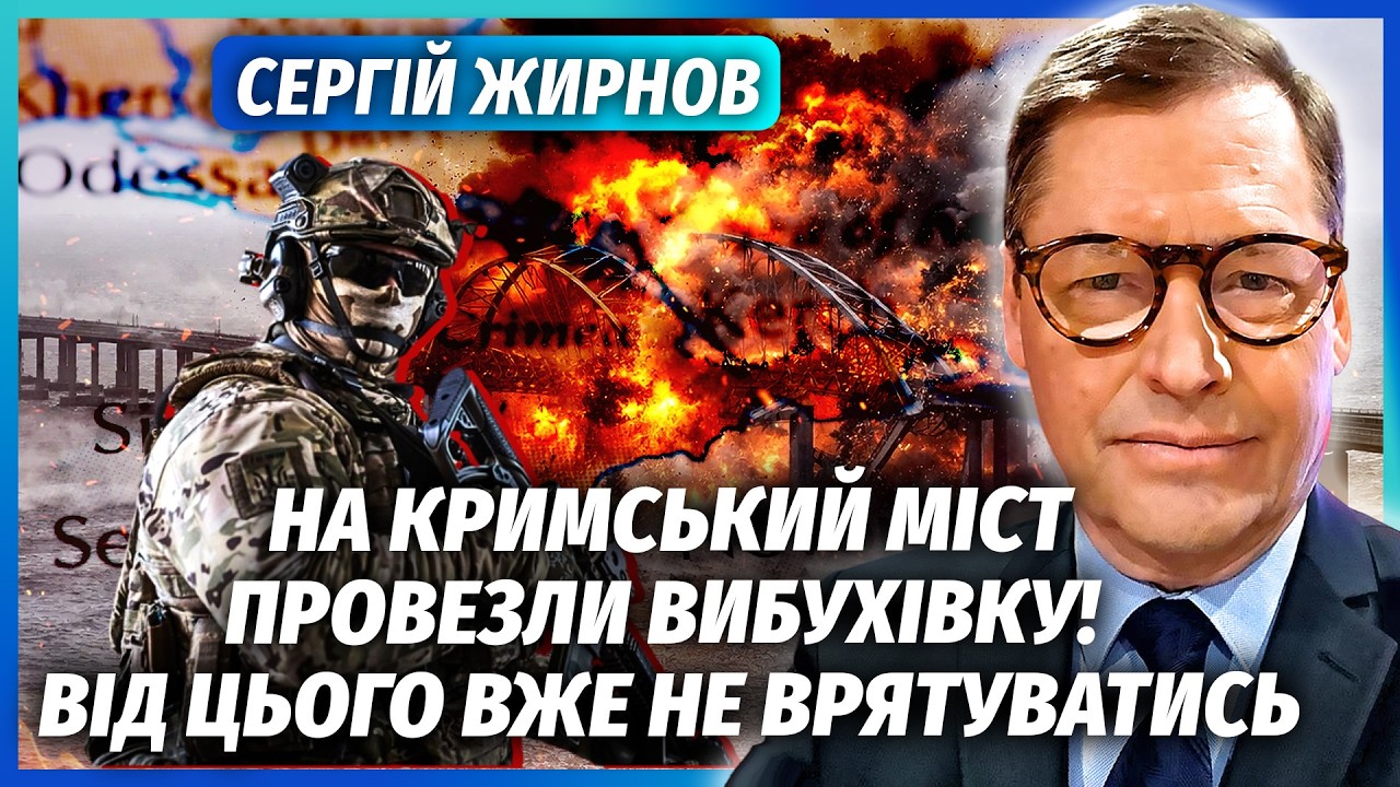 ⚡️ЖИРНОВ: МОСКВУ ОТОЧИЛИ СНАЙПЕРИ! НОВА "ПАВУТИНА" ЗСУ!? Кремль терміново ПЕ?