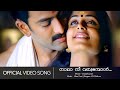 Naadhaa Nee Varumbol | Vaasthavam | Prithviraj | Sindhu Menon | Chithra - HD Video Song