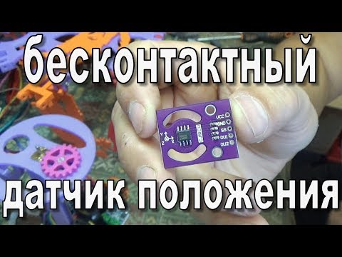 Бесконтактный датчик положения магнита CJMCU-93