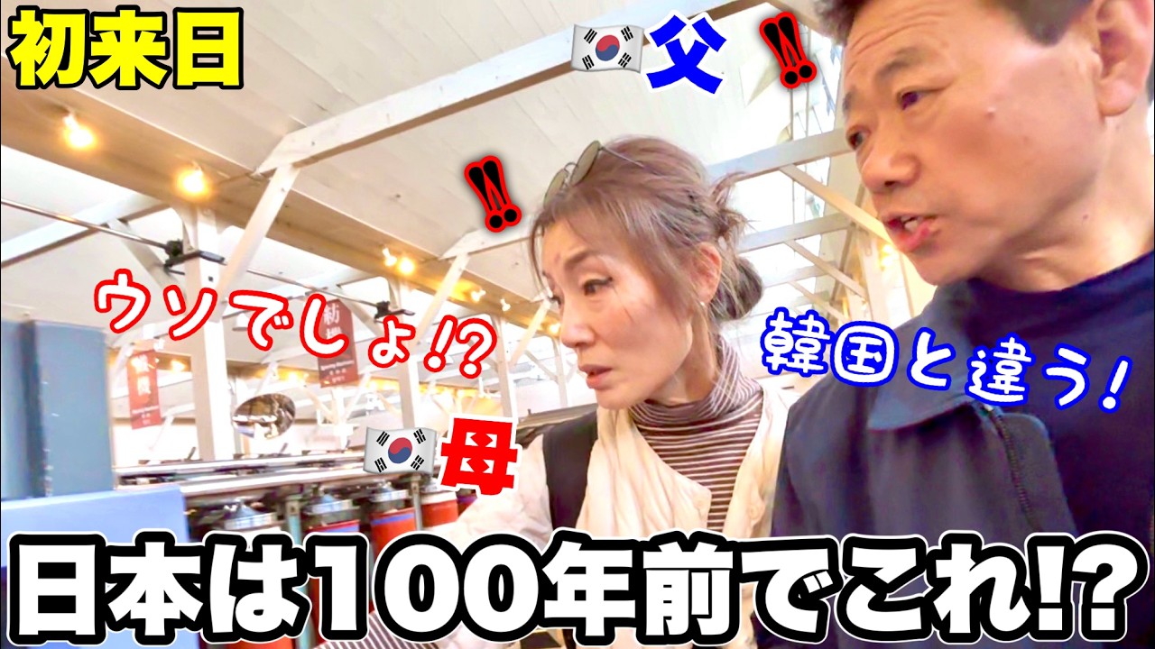 「日本というのはずっと…」工場経営の父がトヨタ工場の記念館で感情爆発