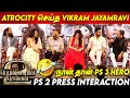 Ponniyin Selvan 2 Team Press Interaction Chiyaan Vikram Karthi Mani Ratnam Jayam Ravi And Trisha